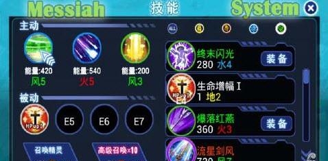 幻影魔龙团  v1.3.2图1