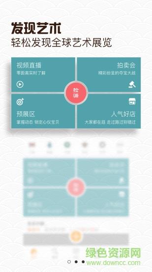 艺方购  v2.0.40图2