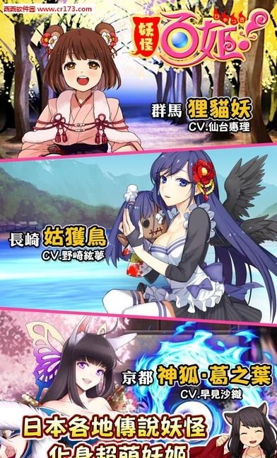 妖怪百姬  v1.0.12图3