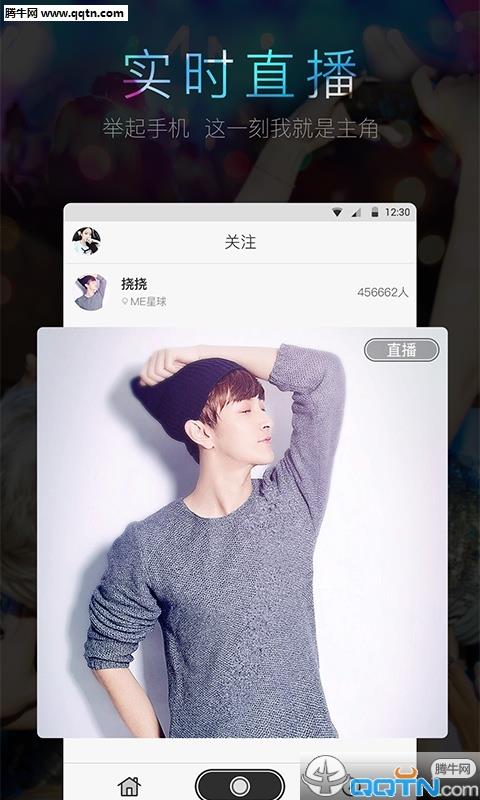 ME直播APP最新版  v1.3.1图5