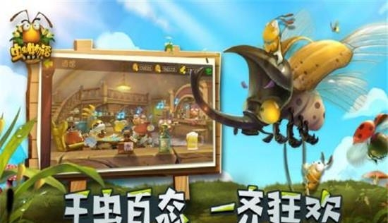 虫虫物语九游版  v1.5.3图3