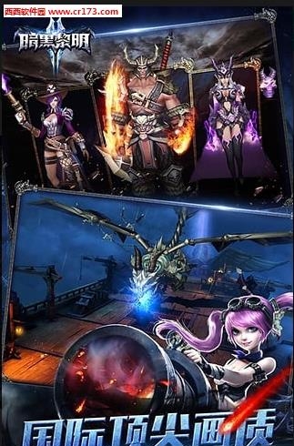 暗黑黎明2应用宝版