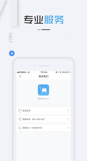 喜乐街  v1.0.3.1图4