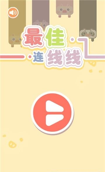 Speedy Slopes!(斜坡狂飙)  v1.0图5