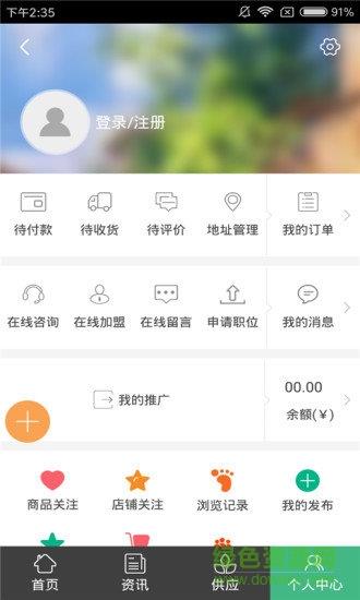 苗木网  v1.0图3