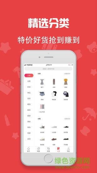 嗨好货  v1.0.12图1