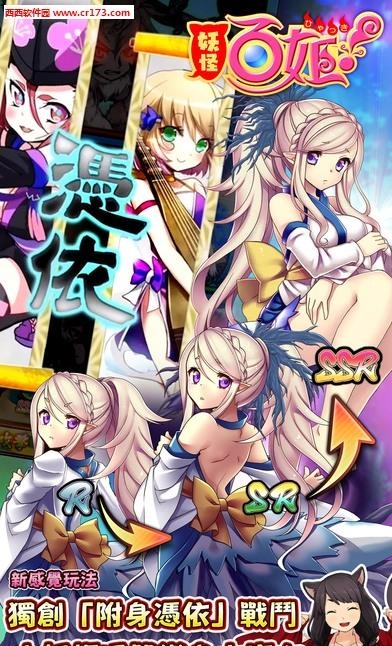 妖怪百姬  v1.0.12图1
