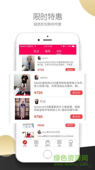 米兰奢侈品  v5.1.4图4