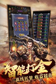 猎魔传奇九游版  v1.0.2图3