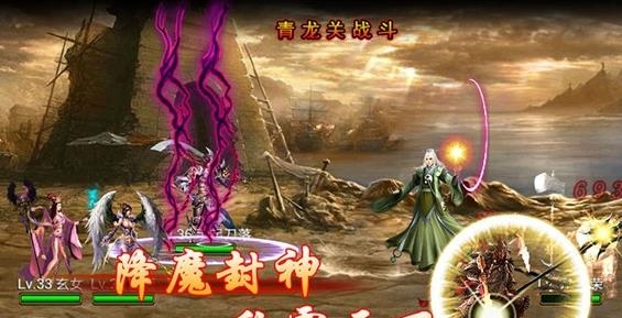 封神劫