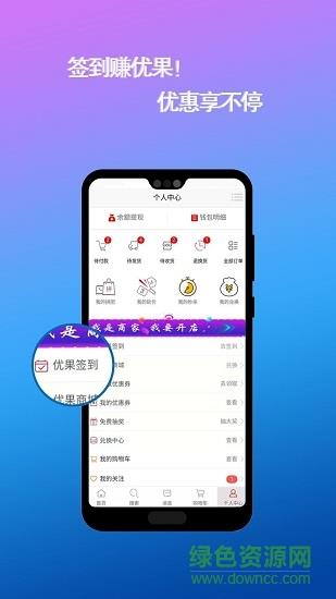 优聚多  v1.2图4