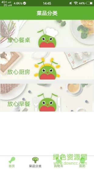 蚂蚁优鲜  v1.4.22图2