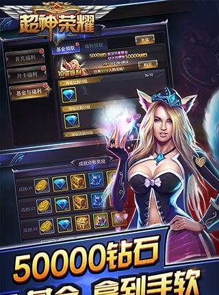 超神荣耀公益服  v1.0.1图4