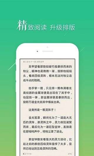 来书书网手机阅读  v1.0图1