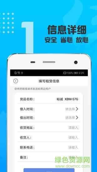 小猪有钱  v1.0图2