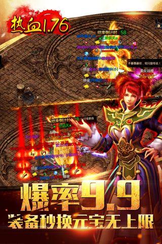 热血龙城传奇  v1.0.5图3