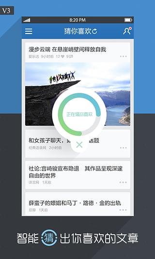 无觅阅读手机客户端  v3.3图5