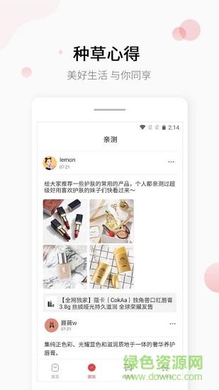 闺蜜惠  v1.0.2291图2