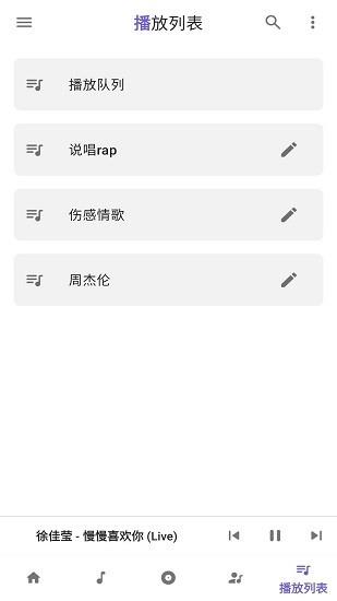 安果音乐播放器  v1.0.4图2