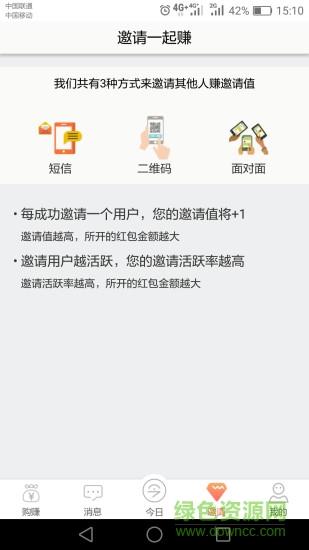 90赚  v1.0.1图1