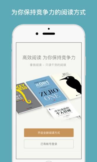 拿铁阅读  v2.12图1