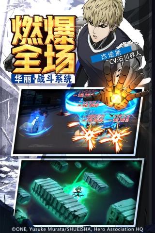 一拳超人最强之男破解版  v1.0.200图4