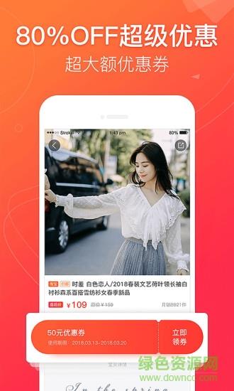 贝壳好券  v2.3.0图2