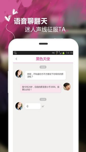 寻欢吧手机版  v5.2.3图2