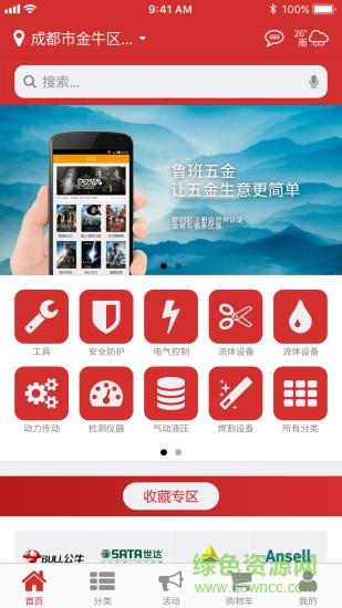 吾金铺  v1.0.0.1图2