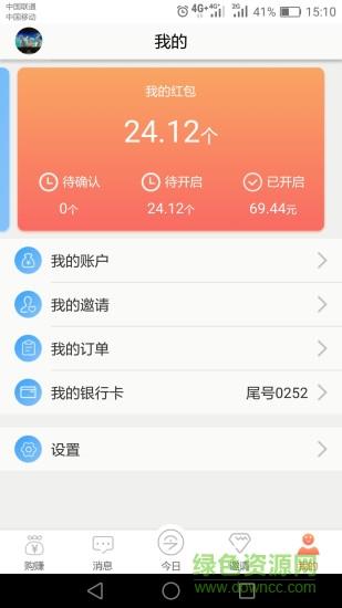 90赚  v1.0.1图2