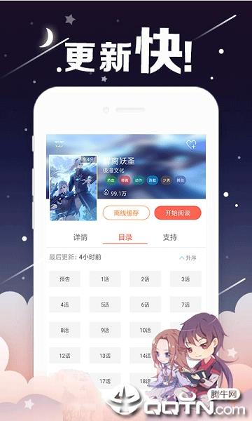 动漫派  v1.1.9图3