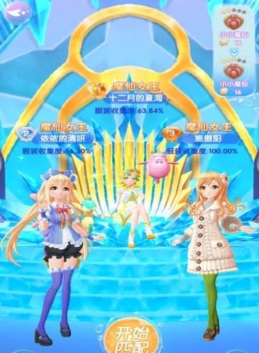 巴啦啦魔法海萤堡  v1.0.4图1