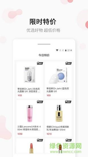 闺蜜惠  v1.0.2291图3