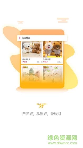 偶品荟  v2.6图4