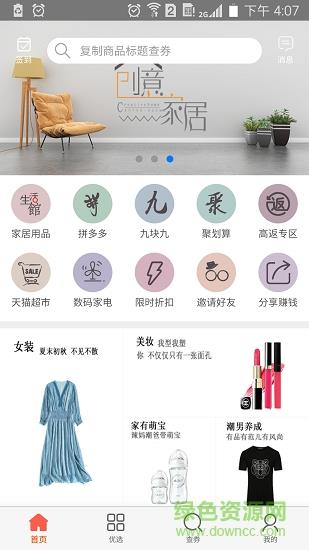 猫爪生活  v1.10图2