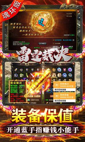 雷霆裁决斗罗封神版  v1.0.0.2208图5