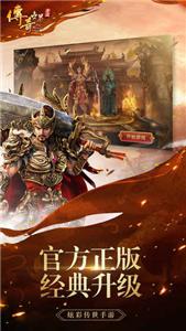 最新版带元神的传奇世界  v1.0.0图3