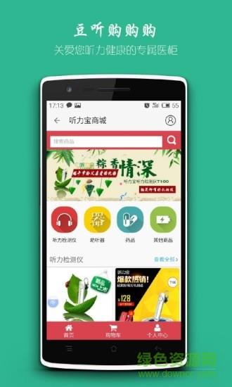 豆听购购购  v1.01.01图2