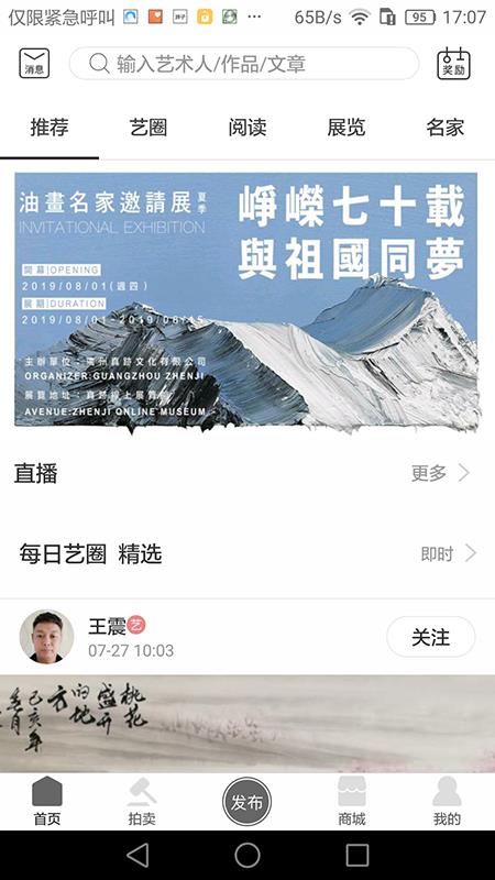 真迹  v3.24.0图2