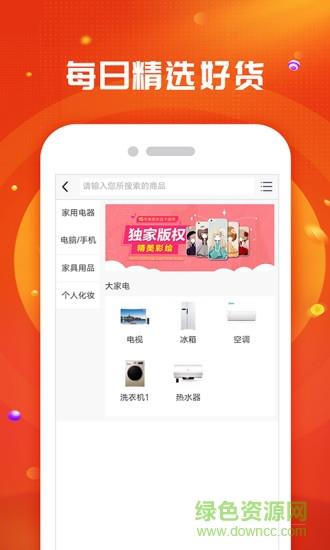 返利商城  v1.0.7图1