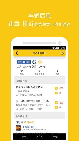 车品安卓版  v2.0.2图2