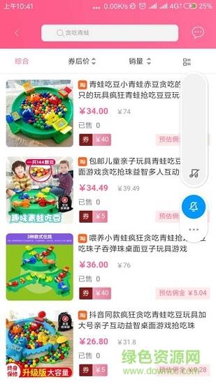 玩具乐园  v0.0.51图3