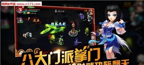 武林大萌主手游  v1.1.0图1