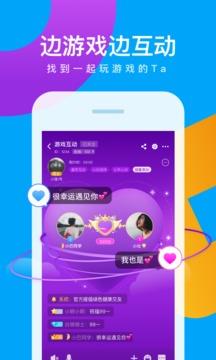 会玩  v5.11.10.5图2