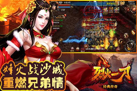 烈火一刀无限金币版  v2.2.01图3