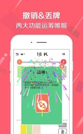 2048接龙  v1.0图1