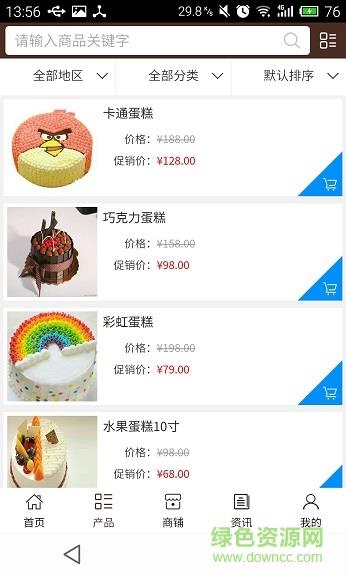 山东特色美食网  v5.0.0图2