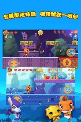 恐龙宝贝大冒险  v1.0.5图1