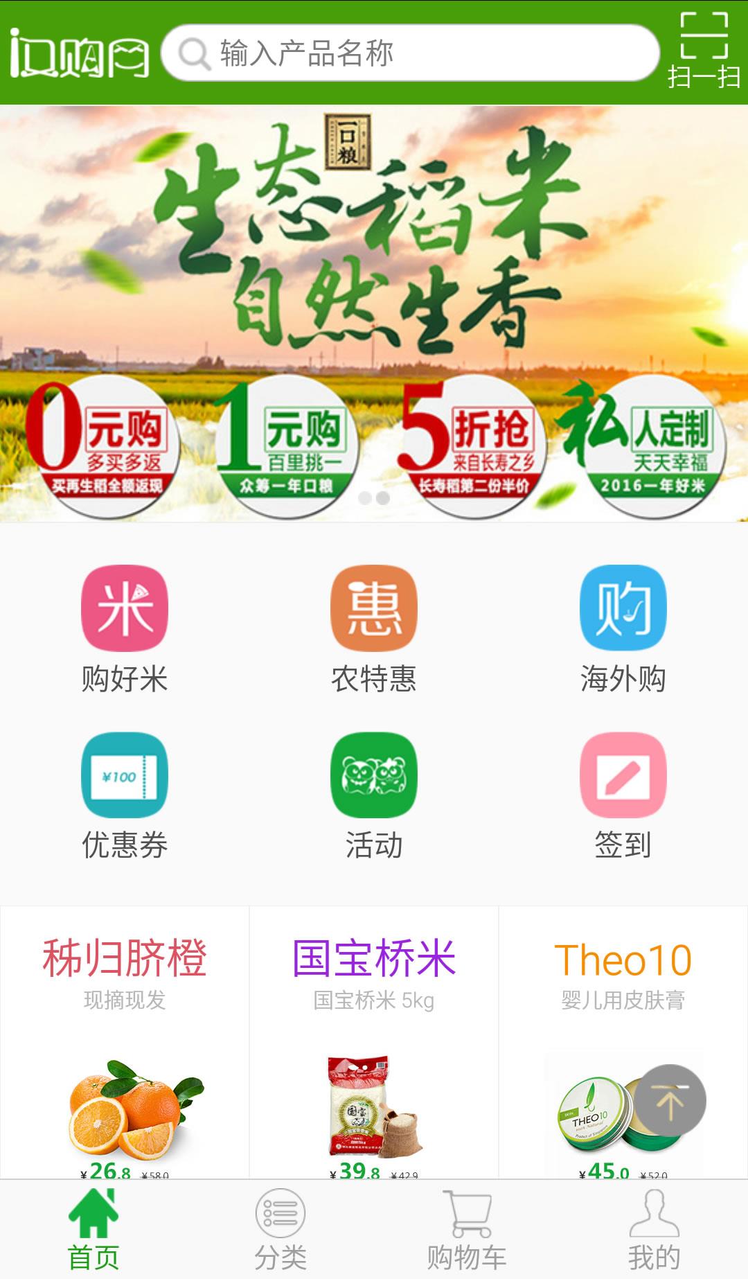 汉购网  v1.3图4