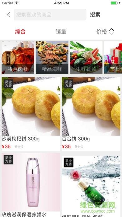 手机秀宝  v2.6.1图1